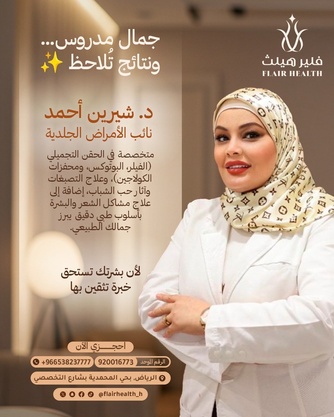 الأطباء whatsapp image 2026 01 22 at 1.14.21 pm