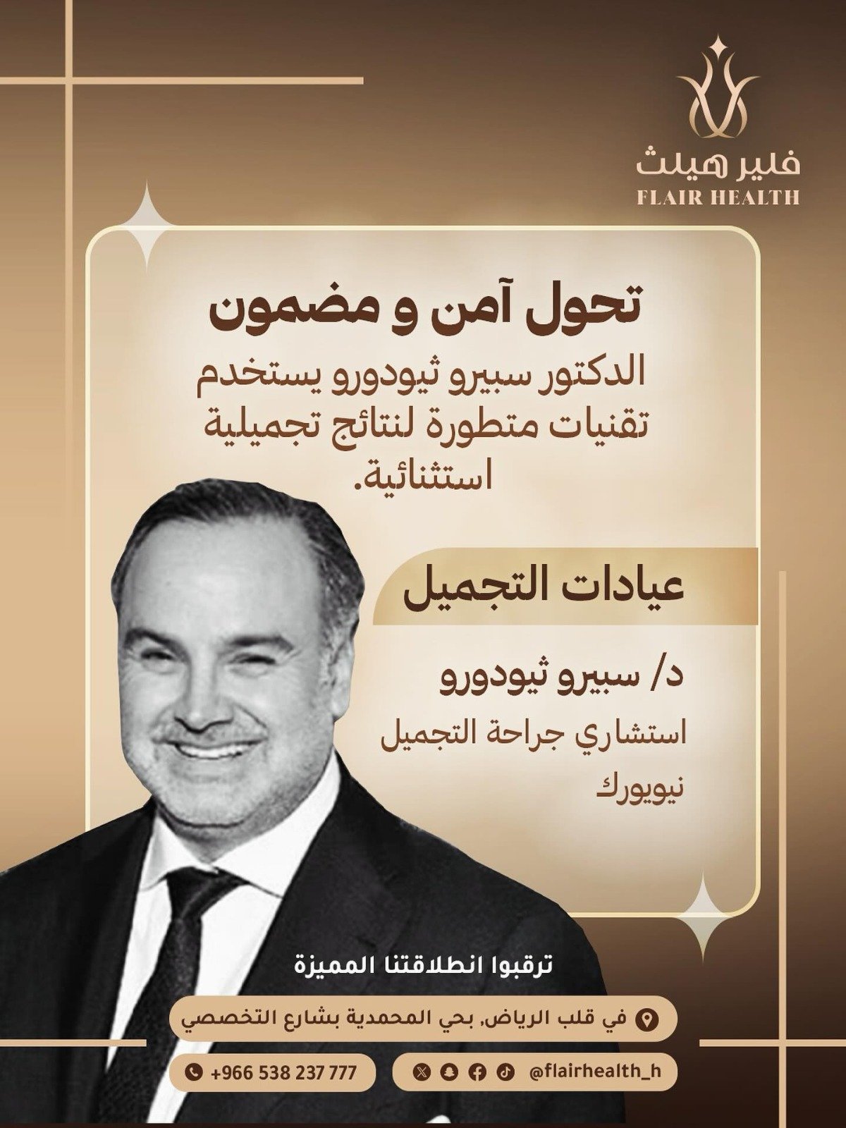 الأطباء whatsapp image 2026 01 22 at 1.14.22 pm (1)